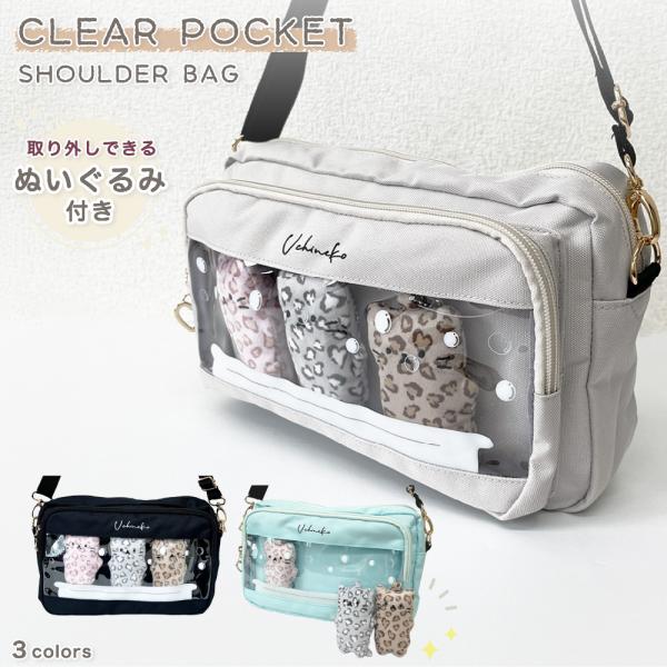【最大P7倍〜9/28迄】ねこ ぬいぐるみ付き レオパ 留守番 横型 ショルダーバッグ ヒョウ柄 猫 ネコ キャット ギフト プレゼント