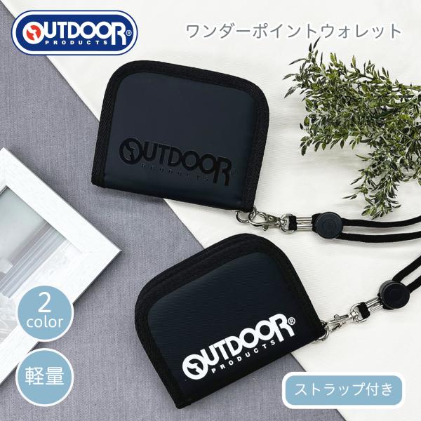 【最大P7倍〜9/28迄】OUTDOOR ワンダーポイント RFウォレット ミニ財布 メンズ レディース キッズ 男 女 ギフト プレゼント