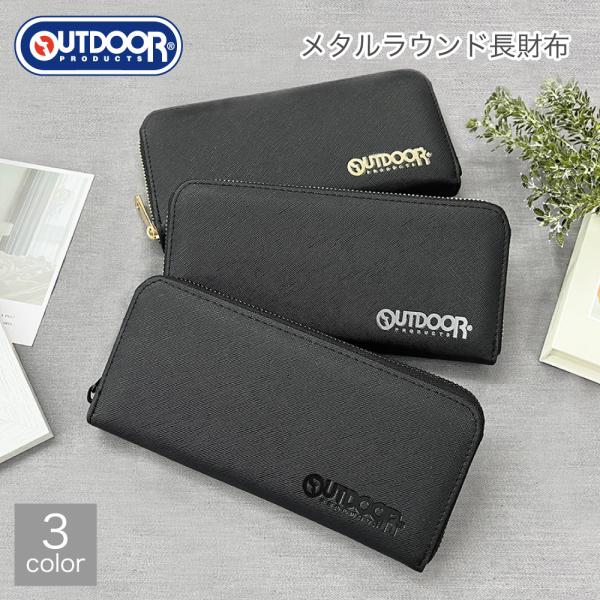 【最大P7倍〜9/28迄】OUTDOOR アウトドア メタル ラウンドファスナー長財布 メンズ レディース キッズ 男 女 男の子の財布 ギフト プレゼント