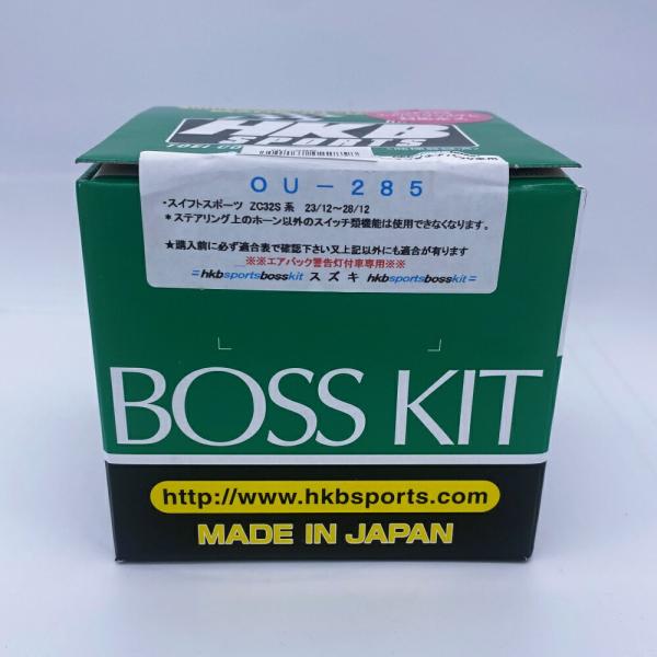 【最大P14倍〜9/30迄】HKB SPORTS ステアリングボス ハンドルボス OU-285 スズキ SUZUKI スイフトスポーツ ZC32S系 エアバッグ車