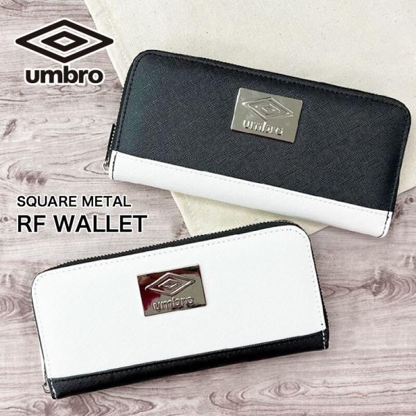 【最大P14倍〜9/30迄】umbro スクエアメタル 長財布 ラウンドファスナー アンブロ 財布 ウォレット おしゃれ 男女兼用 通学用 プレゼント ギフト