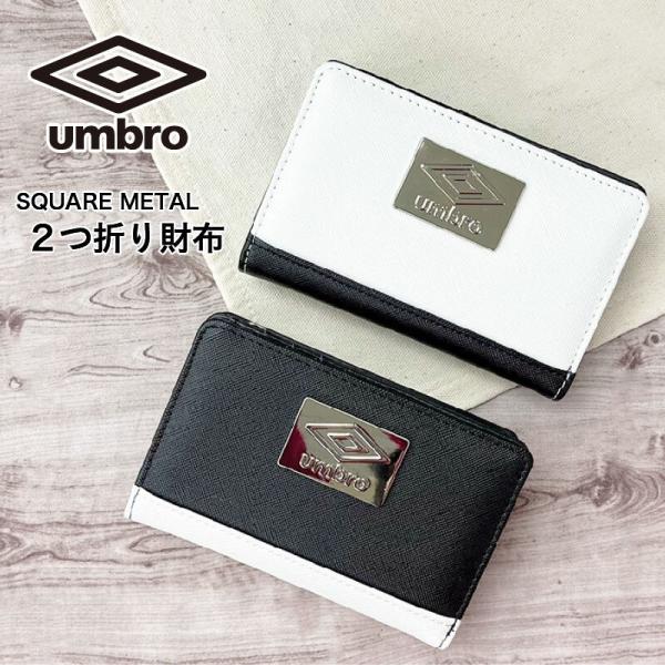 【最大P14倍〜9/30迄】umbro スクエアメタル 二つ折りL字ファスナー ミニ財布 折り財布 アンブロ 財布 ウォレット ユニセックス プレゼント ギフト