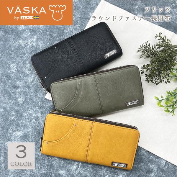 【最大P7倍〜9/28迄】VASKA by moz ベスカバイモズ フレッツ ラウンドファスナー長財布 モズ モズ財布 moz 長財布 サイフ 多機能  ギフト プレゼント