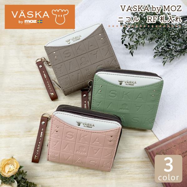【最大P7倍〜9/28迄】VASKA by moz ベスカバイモズ ニコル ラウンドファスナー札入れ モズ財布 moz VASKA ヘラジカ コンパクト財布 ギフト プレゼント