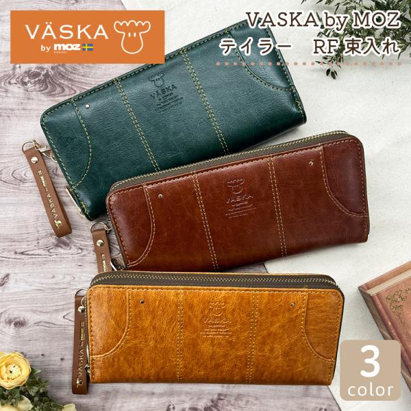 【最大P14倍〜9/30迄】VASKA by moz ベスカバイモズ テイラー ラウンドファスナー長財布 モズ モズ財布 moz VASKA カード収納 ギフト プレゼント