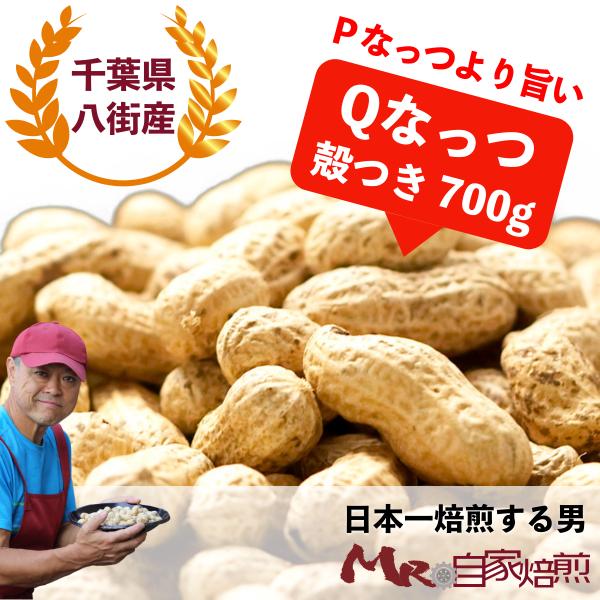 生 落花生 殻付き おつまみの人気商品 通販 価格比較 価格 Com