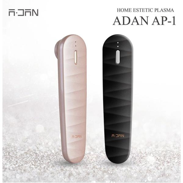ADAN AP1 アダンAP1軽くて簡単。なのにしっかりセルフケア。アダンAP1  プラズマ美容機器は、皮膚の臨床試験を行い、肌改善の効果を測定した 本格的な美容機器です。生活リズムの乱れやほこりなどで、肌が弱りがち。化粧品をなんど変えても...