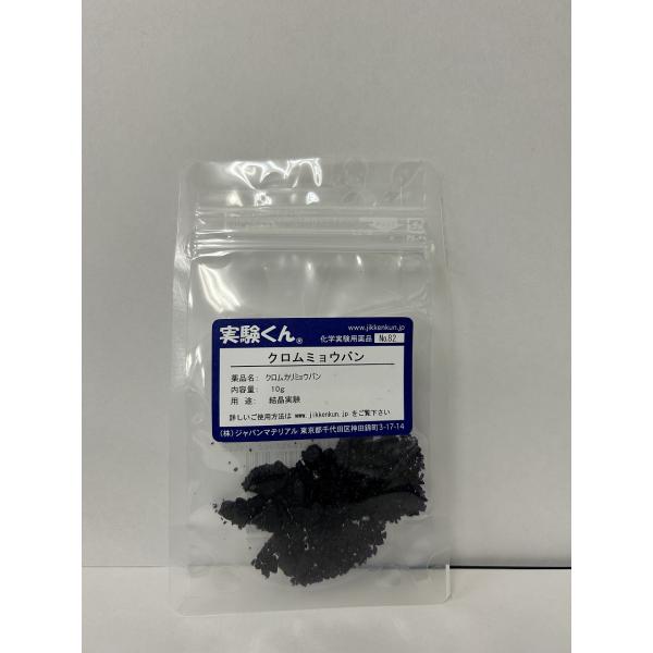 jikkenkun_4580602650798