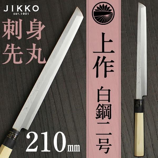 先丸 柳刃 包丁の人気商品・通販・価格比較 - 価格.com 先丸 柳刃 包丁の人気商品・通販・価格比較 - 価格.com