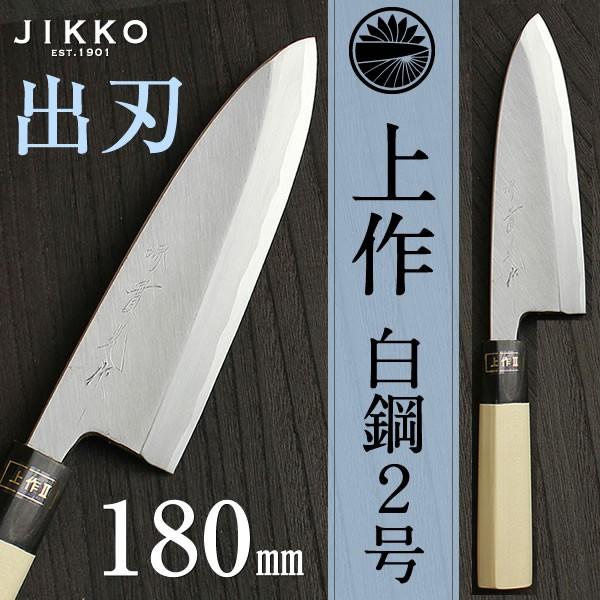 上作 出刃 包丁 180mm : 17534 : 實光包丁 - 通販 - Yahoo!ショッピング