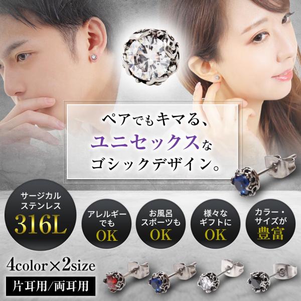 ピアス メンズ レディース 片耳 キュービックジルコニア 金属アレルギー 対応 Buyee Buyee Japanese Proxy Service Buy From Japan Bot Online