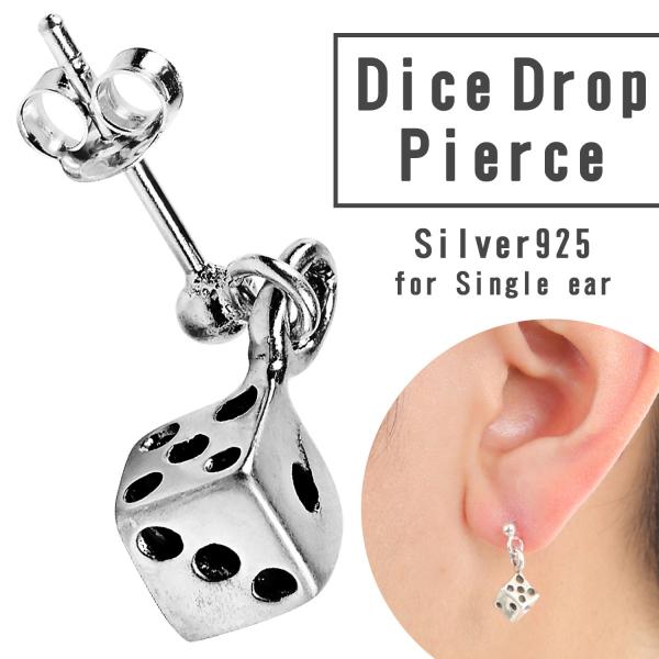 ダイス ピアス サイコロ メンズ レディース シルバー925 片耳