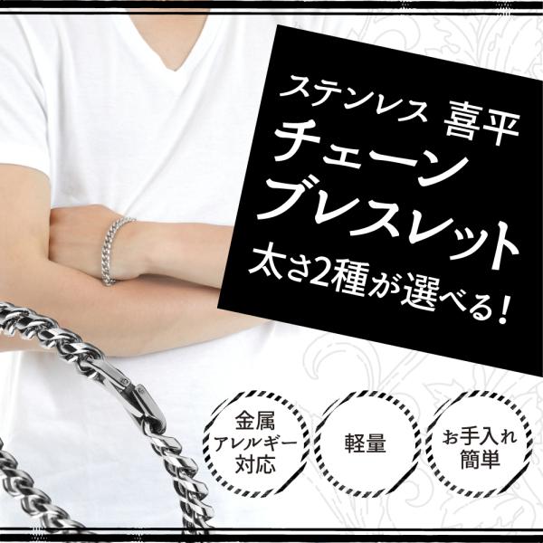 ステンレス 喜平 チェーン ブレスレット メンズ 中折れ式 バックル 金属アレルギー対応 /【Buyee】 ステンレス 喜平 チェーン ブレスレット メンズ 中折れ式 バックル 金属アレルギー対応 /【Buyee】