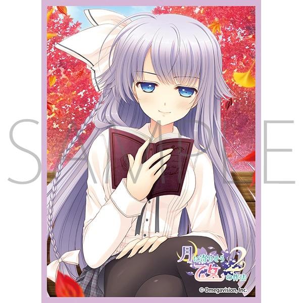 ムービック（movic） 八日堂朔莉 月に寄りそう乙女の作法2 つり乙