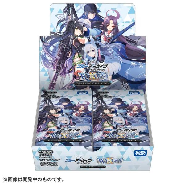 他サイト： WX25-CP1 ウィクロスTCG ブースターパック ブルーアーカイブ SELECTOR DP-BOXの商品画像