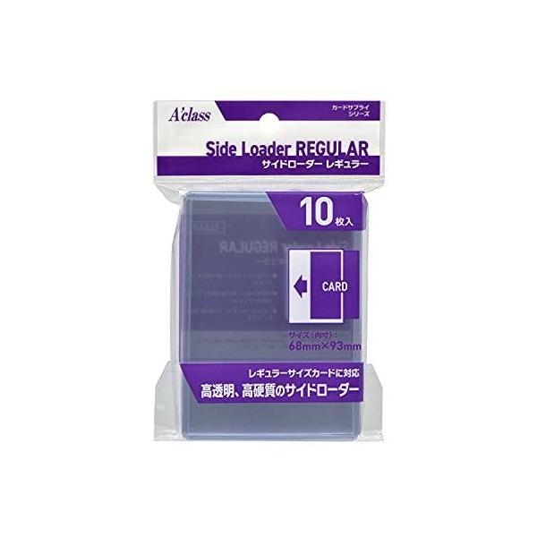 他サイト： アクラス サイドローダーレギュラー レギュラーサイズ対応 サプライ 保護 長期保管 傷防止の商品画像