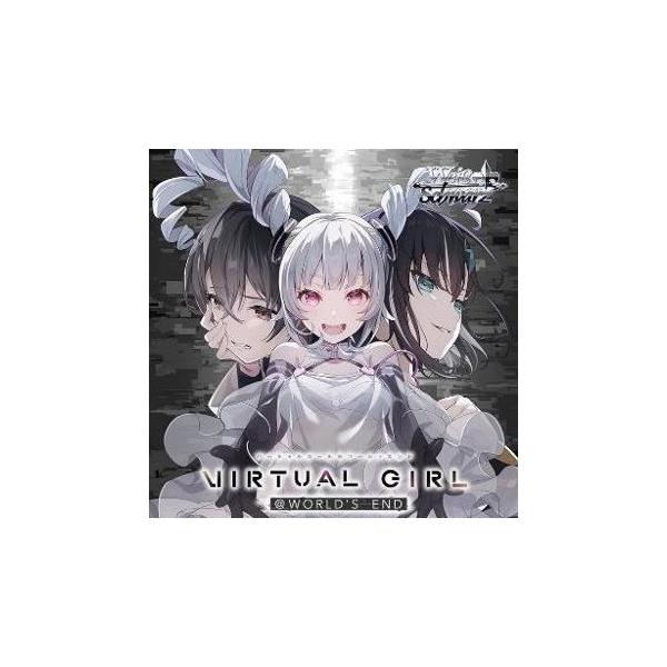 ヴァイスシュヴァルツ エクストラブースター VIRTUAL GIRL ＠ WORLD'S