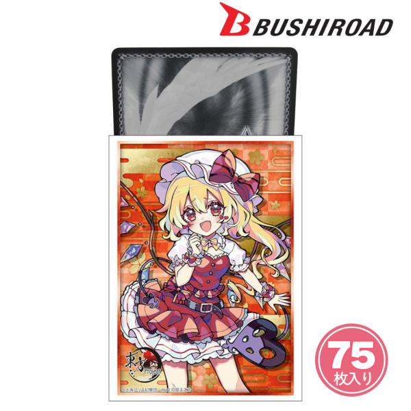 ブシロード 東方Project フランドール・スカーレット Part.1 スリーブ