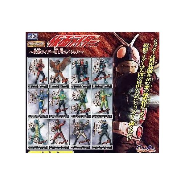 BANDAI（バンダイ） HG 仮面ライダー〜仮面ライダー旧1号スペシャル