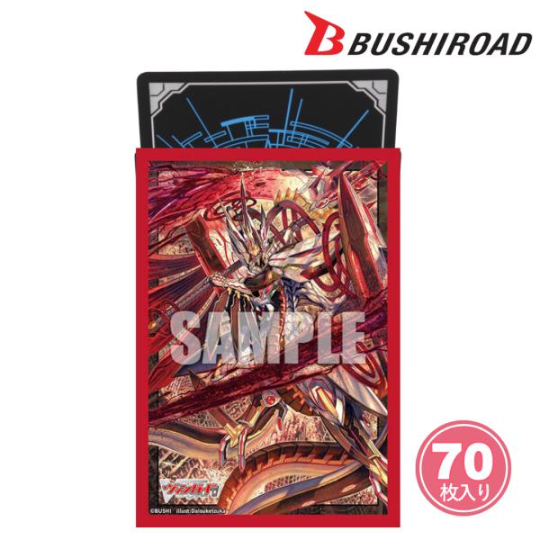 ブシロード ヴァンガード 星輝兵 カオスブレイカー・ドラゴン スリーブ