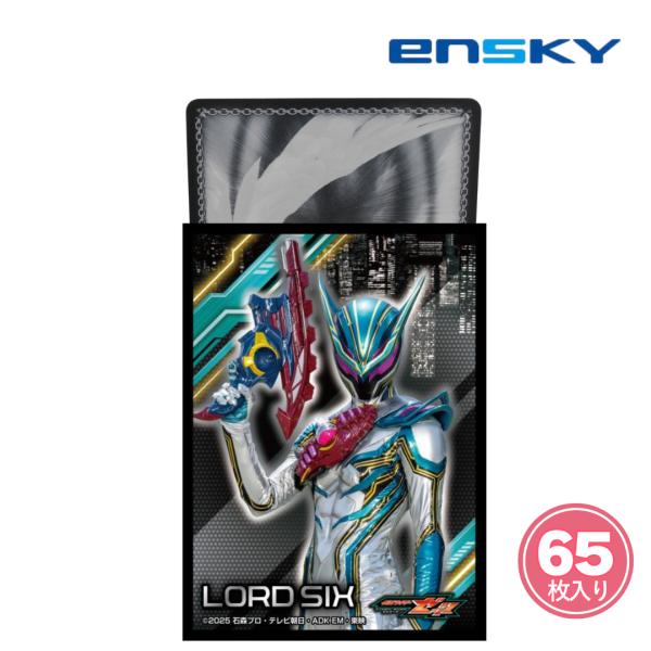 未開封　エンスカイ　仮面ライダー　スリーブ　9点セット エンスカイ 仮面ライダーゼッツ ロードシックス スリーブ レギュラー