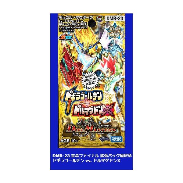 デュエル マスターズ Dmr 23 革命ファイナル 拡張パック最終章 ドギラゴールデンvsドルマゲドンx メール 便送料無料 パック売り Buyee Buyee 日本の通販商品 オークションの代理入札 代理購入