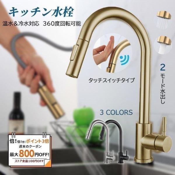 キッチン 混合水栓 蛇口交換 電池式 タッチ水栓 人感センサー 伸縮ノズル 洗面ボール 洗面器 手洗器 手洗い鉢 流し台 台所用 温水冷水