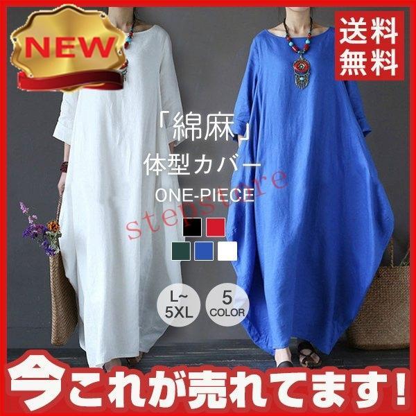 大特価】綿麻ワンピース リネンシャツワンピ レディース Uネック UV