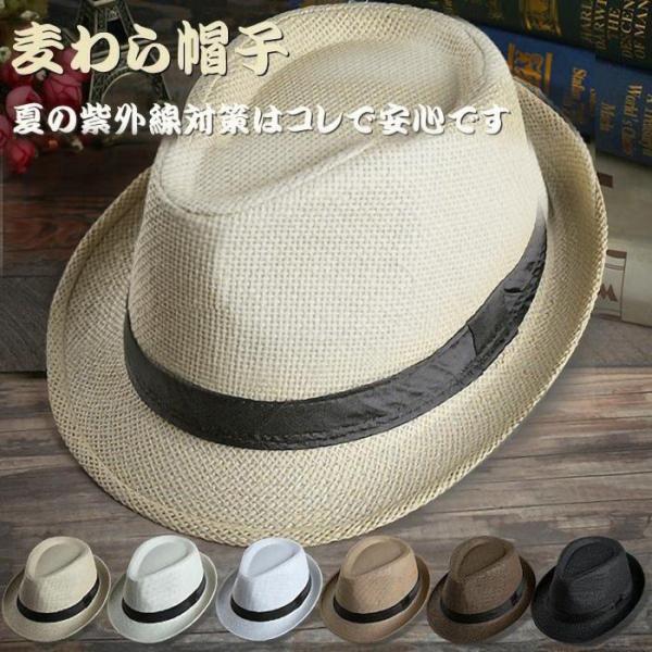 麦わら帽子 ストローハットパナマ帽 大人用 メンズ レディース UVカット 日よけ 紫外線対策 父の日 プレゼント