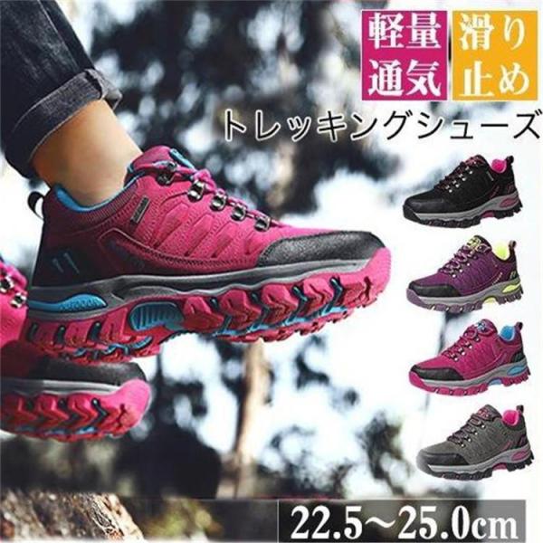 トレッキングシューズ レディース 登山靴 スニーカー ゴルフ スポーツシューズ アウトドア ウォーキング ハイキング 運動靴 防水 滑り止め 軽量