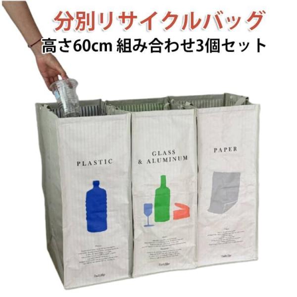 軽量 資源ゴミ ゴミ箱 おもちゃ箱 おしゃれ 3個セット 分別 収納ボックス 缶 ターポリン 分別リサイクルバッグ プラスチック 折り畳み 分別リサイ