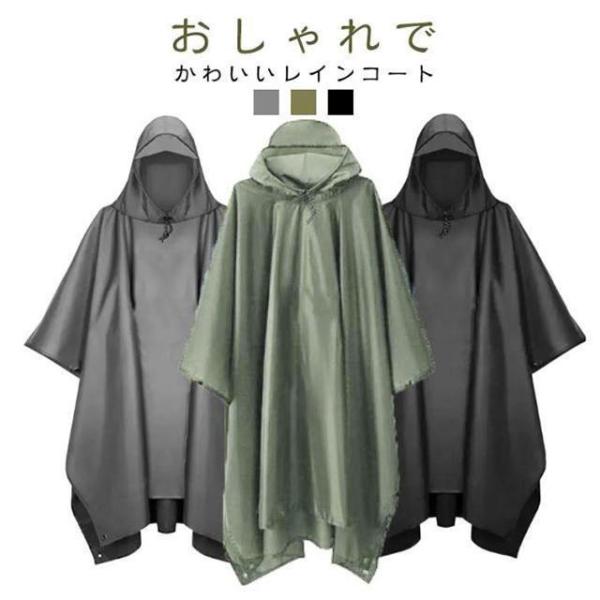 レインウェア レインコート 野外 アウトドア 大人用 軽量 レディース 防水 レインポンチョ 自転車 可愛い 雨合羽 トレンチコート 雨具 カッパ 通