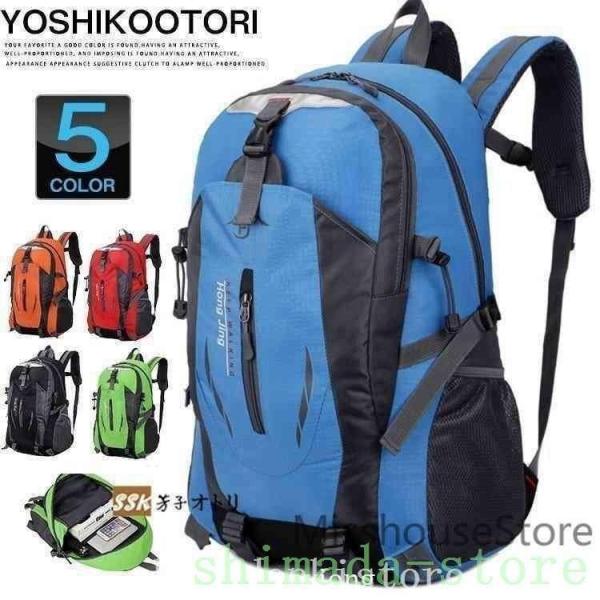 バックパックリュックサック登山リュックメンズレディース大容量通学アウトドア遠足旅行父の日