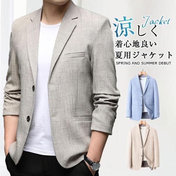 父の日　メンズ　ジャケット　日本製　美品　ビジネス カジュアル　春夏　XL テーラードジャケット メンズ 父の日 薄手 サマージャケット