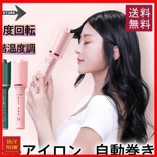 ８秒で綺麗なカールヘアができる！ 自動巻オートカールヘアアイロン Amazon | オートカールアイロン REAK 自動巻きヘアアイロン ミラカール