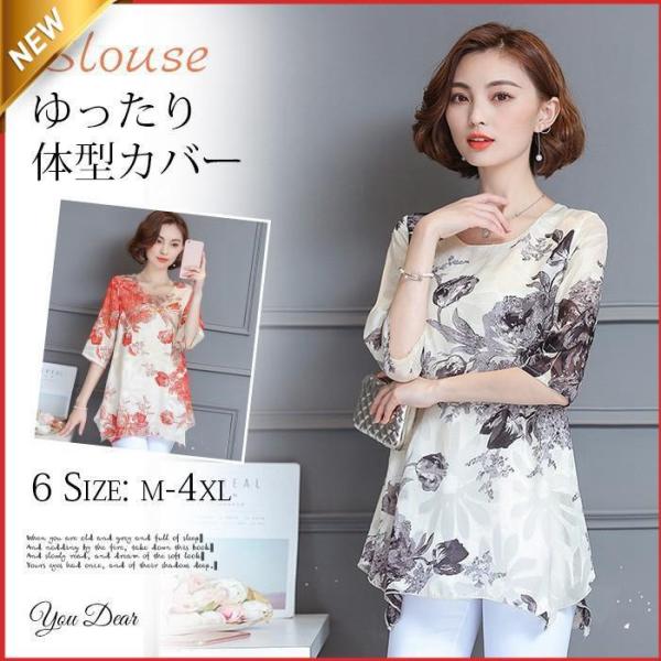 シフォン ブラウス ロング丈 チュニック 花柄 レディース Tシャツ 体型カバー カットソー ス シフォンブラウス 大きいサイズ ゆったり