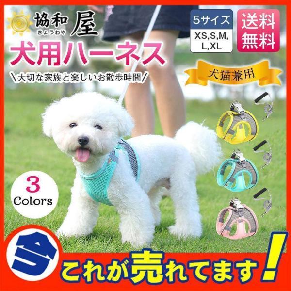 犬 猫 ハーネス 脱げない 犬用 おしゃれ 小型犬 子犬 子猫 反射板 ハーネスリード リード付ハーネス でらくらく散歩 犬猫兼用