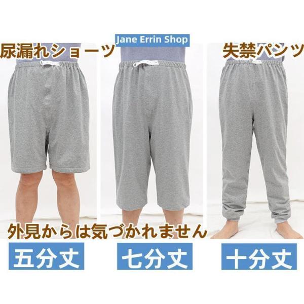 介護パンツ 失禁パンツ メンズ レディース 尿漏れショーツ ズボン 失禁ショーツ 吸水ショーツ 綿 下着 検診衣料 トランクス 高齢者 男性用 女性