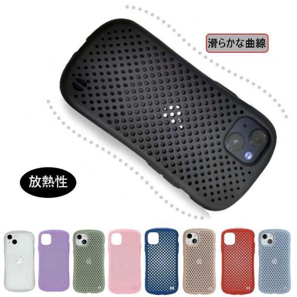 iPhone 13mini 13 13Pro 13Pro Max iPhone 12mini 12 メッシュ ケース 放熱 通気性 マット感 指紋防止