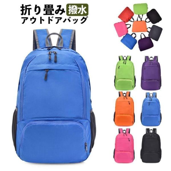 トラベルバッグ 折りたたみバッグ リュック 軽量 かわいい おしゃれ 折りたたみリュック コンパクト 防水 バックパック 大容量 メンズ レディース