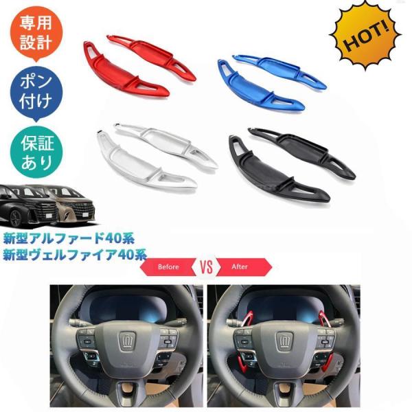 新型アルファード40系 AAHH40W AAHH45W ハイブリッド ヴェルファイア40系 TAHA40W TAHA45W Z EL パーツ