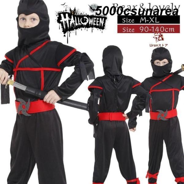 ハロウィン 忍者 スパイ しのび 子供 男の子 ハロウィーン 衣装 ハロウィン 衣装 演出服 衣装 ハロウィン