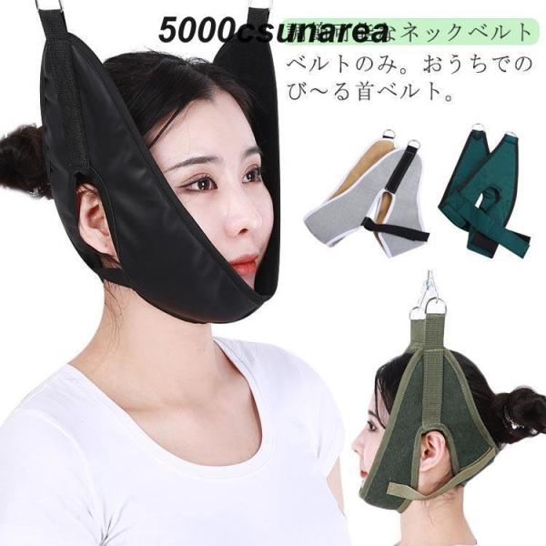 調節可能なネックベルト ネックストレッチャー スマホ対策 首ベルト ネックストレッチベルト 家庭用ベルト 首牽引 ネックベルト 首ベルト ネック牽引ベ