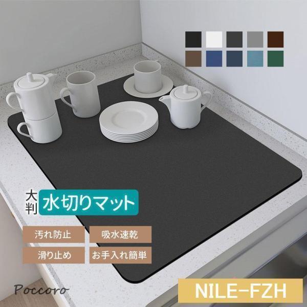吸水マット キッチン大きい おしゃれ 吸水 速乾 食器乾燥マット 食器置き 瞬間吸水 お手入れ簡単 汚れ防止 抗真菌 消臭 速乾性