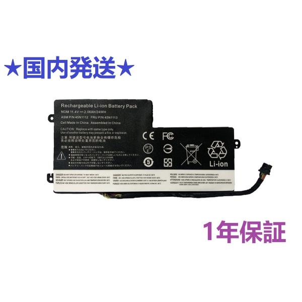 1年保証】Lenovo ThinkPad X240S X250S T440 T440S T450 T450S用 内蔵