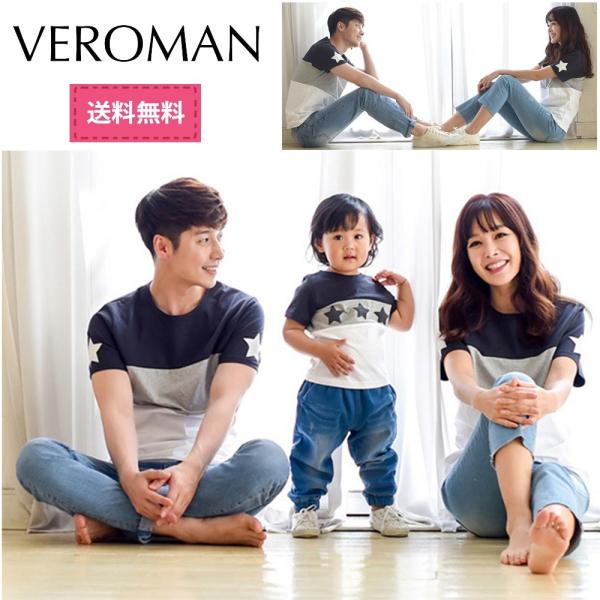 親子コーデ Tシャツ キッズ レディース リンクコーデ ペアルック