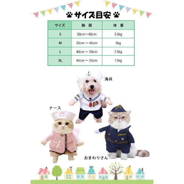 犬服 猫服 ペット服 二足歩行 コスプレ おまわりさん Veroman Buyee Buyee Japanese Proxy Service Buy From Japan Bot Online