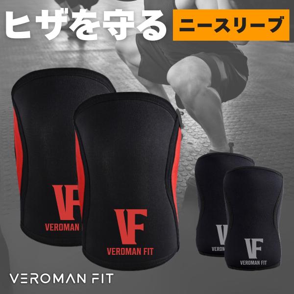 VEROMAN ニースリーブ 7mm ひざ 膝 サポーター トレーニング 膝