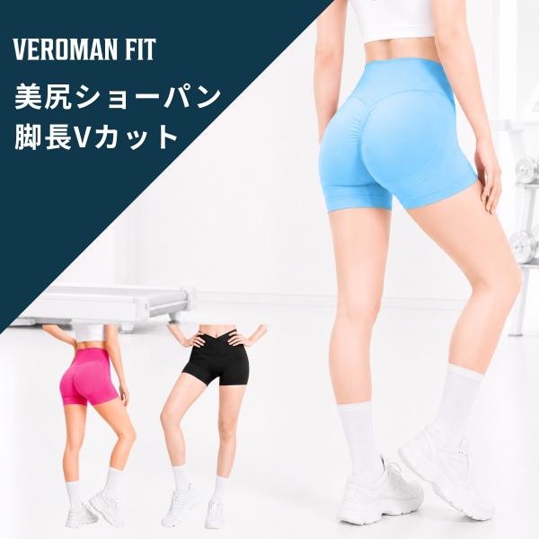 レギンス 美尻 ショート丈 トレーニング ジム ヨガ ピラティス V字カット ppi-lef102 VEROMAN FIT