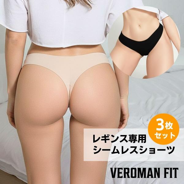 メイン素材: ナイロン85％ スパンデックス15％【響かない】下着のラインが出にくいシームレスTバックの3枚セットです。ボトムスに響かず透けないので、レギンスやタイトスカートなどでも安心してご着用頂けます。【通気性・伸縮性】通気性 ・速乾性...